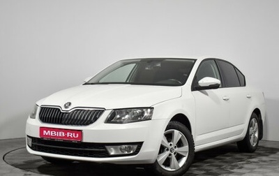 Skoda Octavia, 2014 год, 1 147 900 рублей, 1 фотография