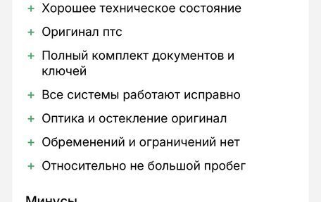 Hyundai i30 II рестайлинг, 2013 год, 1 100 000 рублей, 17 фотография