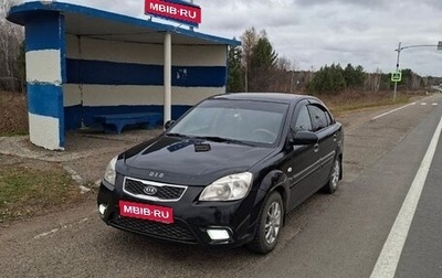 KIA Rio II, 2010 год, 580 000 рублей, 1 фотография