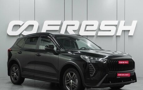 Haval Jolion, 2024 год, 1 834 000 рублей, 1 фотография