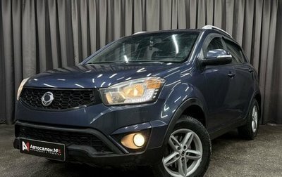 SsangYong Actyon II рестайлинг, 2014 год, 1 149 777 рублей, 1 фотография