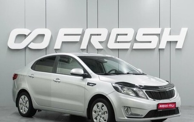 KIA Rio III рестайлинг, 2012 год, 799 000 рублей, 1 фотография