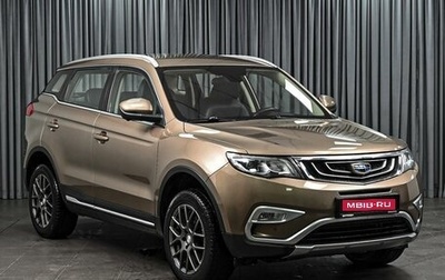 Geely Atlas I, 2019 год, 1 763 000 рублей, 1 фотография