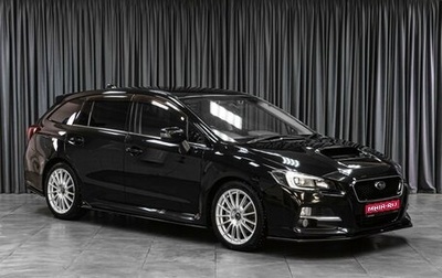 Subaru Levorg I, 2014 год, 1 819 000 рублей, 1 фотография
