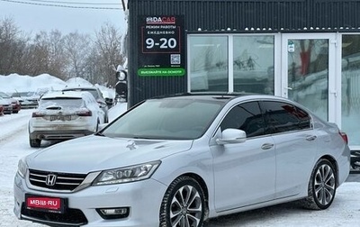 Honda Accord IX рестайлинг, 2013 год, 1 899 000 рублей, 1 фотография