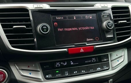 Honda Accord IX рестайлинг, 2013 год, 1 899 000 рублей, 21 фотография