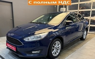 Ford Focus III, 2017 год, 1 049 000 рублей, 1 фотография