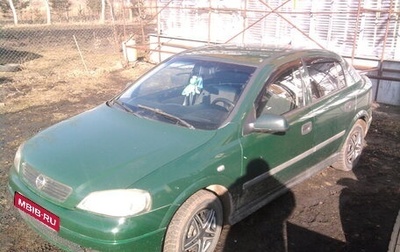 Opel Astra G, 1999 год, 135 000 рублей, 1 фотография