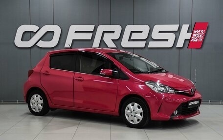 Toyota Vitz, 2015 год, 1 099 000 рублей, 1 фотография