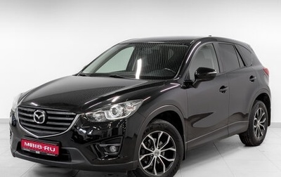 Mazda CX-5 II, 2016 год, 1 805 000 рублей, 1 фотография