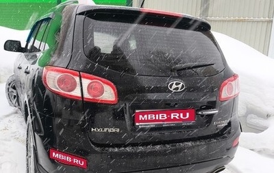 Hyundai Santa Fe III рестайлинг, 2010 год, 1 280 000 рублей, 1 фотография