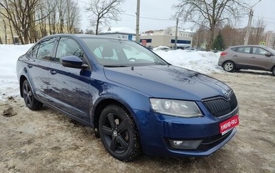 Skoda Octavia, 2015 год, 1 620 000 рублей, 1 фотография