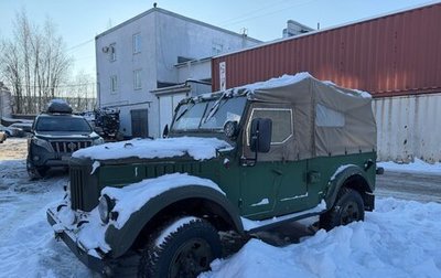 ГАЗ 69, 1962 год, 350 000 рублей, 1 фотография