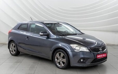 KIA cee'd I рестайлинг, 2011 год, 748 000 рублей, 1 фотография