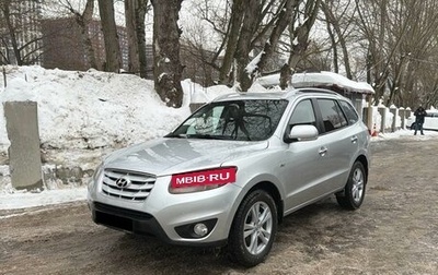 Hyundai Santa Fe III рестайлинг, 2011 год, 1 555 000 рублей, 1 фотография