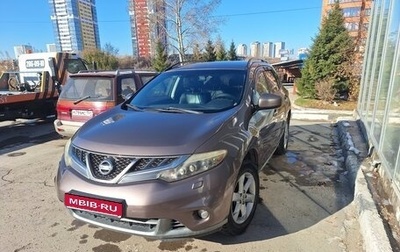 Nissan Murano, 2012 год, 1 299 999 рублей, 1 фотография