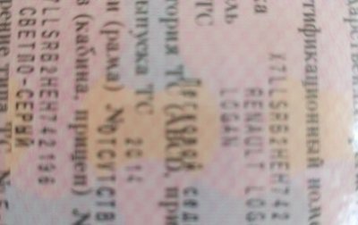 Renault Logan I, 2014 год, 350 000 рублей, 1 фотография