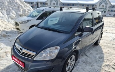 Opel Zafira B, 2010 год, 770 000 рублей, 1 фотография
