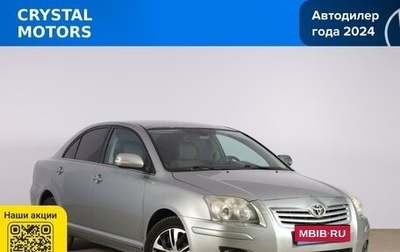 Toyota Avensis III рестайлинг, 2008 год, 839 000 рублей, 1 фотография