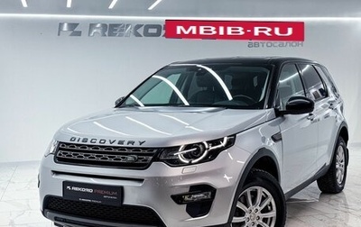 Land Rover Discovery Sport I рестайлинг, 2019 год, 2 826 600 рублей, 1 фотография