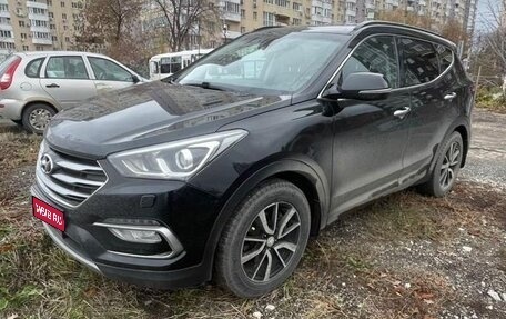 Hyundai Santa Fe III рестайлинг, 2016 год, 2 800 000 рублей, 1 фотография
