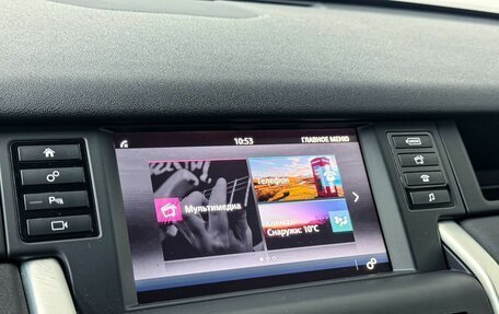 Land Rover Discovery Sport I рестайлинг, 2019 год, 2 826 600 рублей, 16 фотография