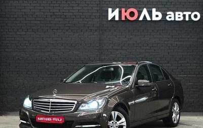 Mercedes-Benz C-Класс, 2013 год, 1 750 000 рублей, 1 фотография