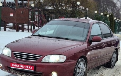 KIA Spectra II (LD), 2006 год, 260 000 рублей, 1 фотография