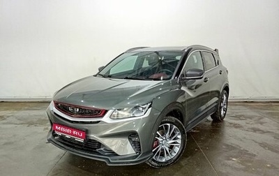 Geely Coolray I, 2023 год, 2 085 000 рублей, 1 фотография