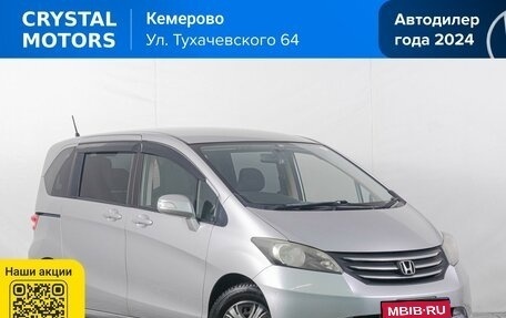 Honda Freed I, 2010 год, 1 039 000 рублей, 1 фотография
