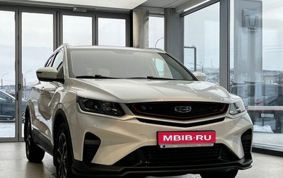 Geely Coolray I, 2023 год, 2 059 000 рублей, 1 фотография