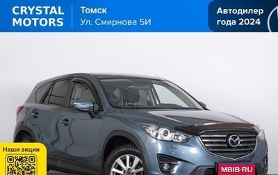 Mazda CX-5 II, 2016 год, 1 789 000 рублей, 1 фотография