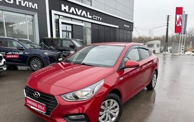 Hyundai Solaris II рестайлинг, 2018 год, 1 069 000 рублей, 1 фотография