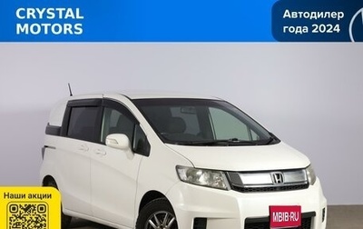 Honda Freed I, 2015 год, 1 279 000 рублей, 1 фотография