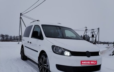 Volkswagen Caddy III рестайлинг, 2013 год, 1 000 000 рублей, 1 фотография
