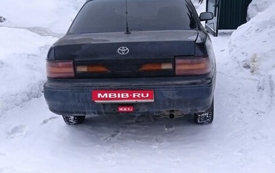 Toyota Vista, 1992 год, 80 000 рублей, 1 фотография