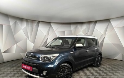 KIA Soul II рестайлинг, 2017 год, 1 510 000 рублей, 1 фотография