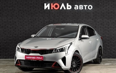 KIA Rio IV, 2021 год, 1 890 000 рублей, 1 фотография