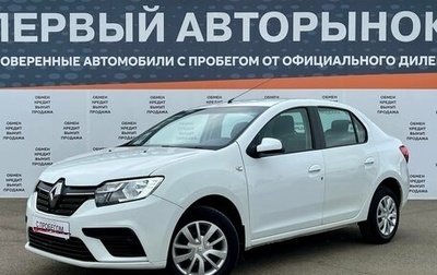 Renault Logan II, 2020 год, 699 000 рублей, 1 фотография