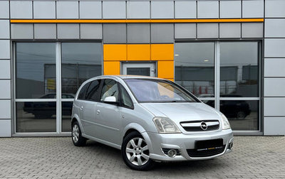 Opel Meriva, 2008 год, 499 000 рублей, 1 фотография
