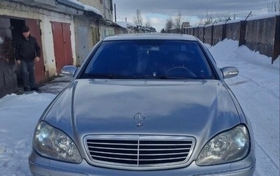 Mercedes-Benz S-Класс, 2002 год, 850 000 рублей, 1 фотография