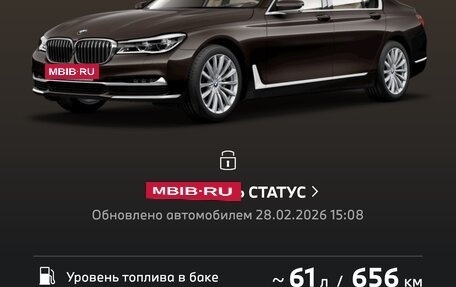 BMW 7 серия, 2016 год, 4 400 000 рублей, 32 фотография