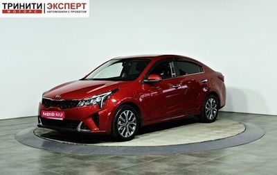 KIA Rio IV, 2020 год, 1 967 000 рублей, 1 фотография