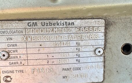 Daewoo Nexia I рестайлинг, 2010 год, 175 000 рублей, 21 фотография