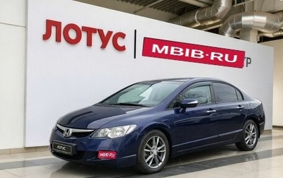 Honda Civic VIII, 2007 год, 799 000 рублей, 1 фотография