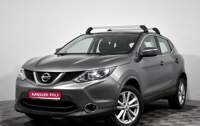Nissan Qashqai, 2016 год, 1 147 900 рублей, 1 фотография