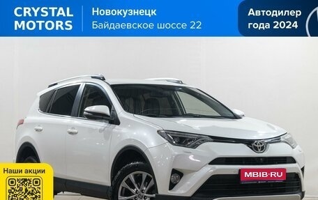 Toyota RAV4, 2015 год, 2 449 000 рублей, 1 фотография