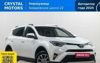 Toyota RAV4, 2015 год, 2 449 000 рублей, 1 фотография