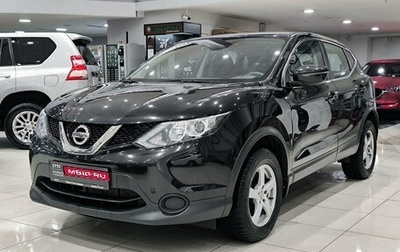Nissan Qashqai, 2017 год, 1 765 000 рублей, 1 фотография
