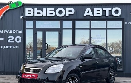 KIA Rio II, 2011 год, 600 000 рублей, 1 фотография